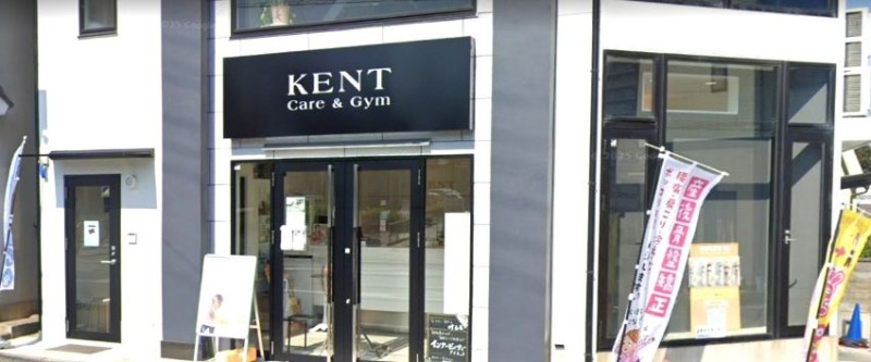 KENT鍼灸整骨院 バナー